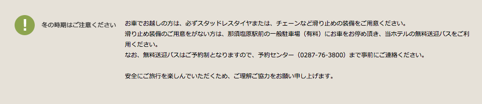 冬案内