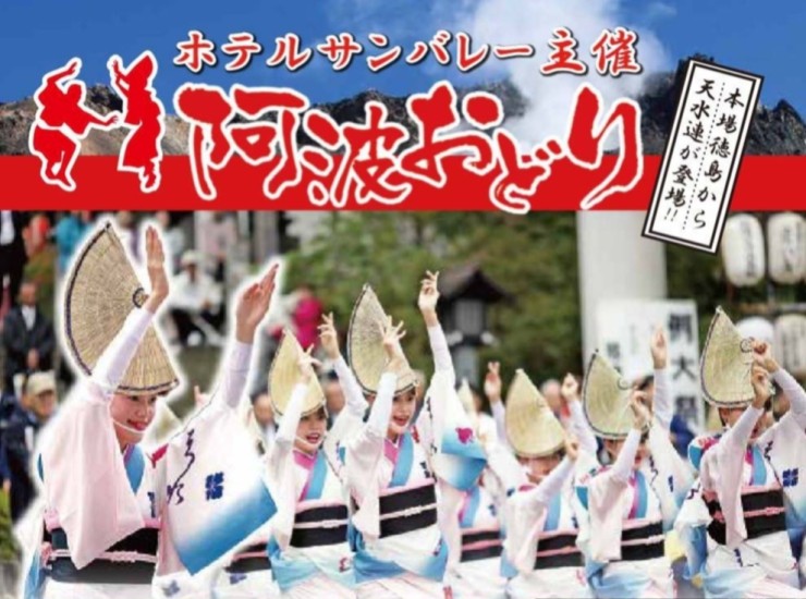 サンバレー那須