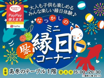 ホテルサンバレー那須