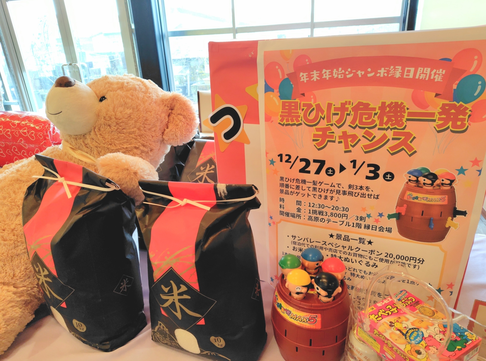 ホテルサンバレー那須