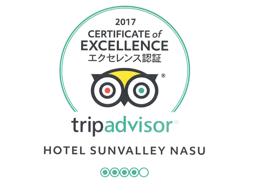 旅行口コミサイト「トリップアドバイザー」より『2017年エクセレンス認証』に認定されました